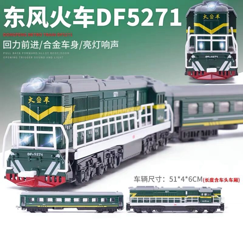 蒸汽机车玩具模型东风绿皮火车头复古蒸汽火车内燃机车仿真男孩车