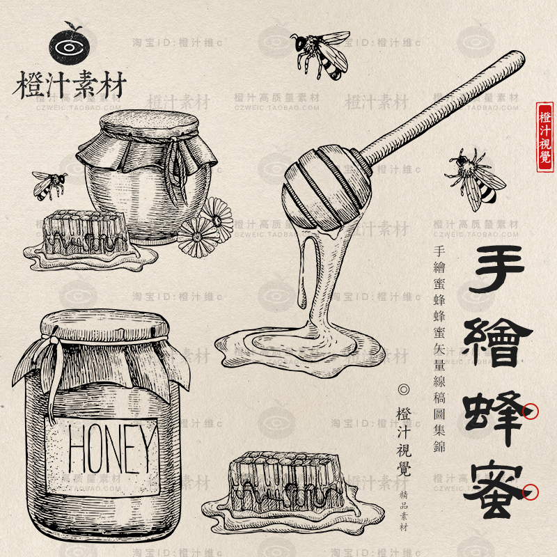 手绘蜂蜜线描蜜蜂蜜罐蜂巢线稿食品广告包装矢量设计素材PNG免抠