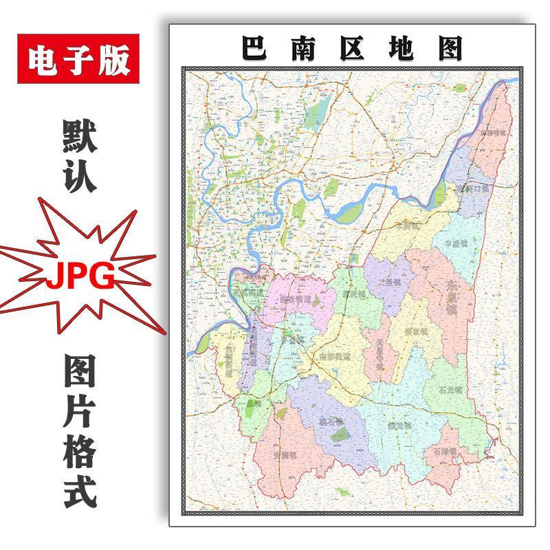 巴南区地图交通版可订制1.5米电子版重庆市全图JPG素材电子版