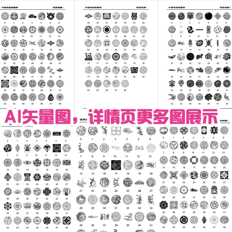 A720圆形中国传统古典风格吉祥图案单色雕刻AI格式矢量图设计素材