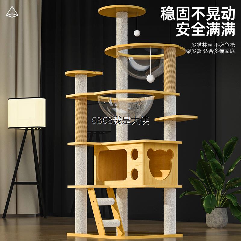 香港澳门包邮猫爬架猫窝猫树一体猫架子大型抓柱通天柱跳台太空舱