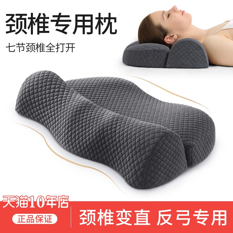 颈椎枕头助睡眠记忆棉非反弓脊椎变直颈椎睡觉枕芯专用减压护颈枕