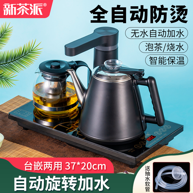 自动上水电热烧水壶抽水茶台一体玻璃泡茶具专用电磁炉茶桌嵌入式