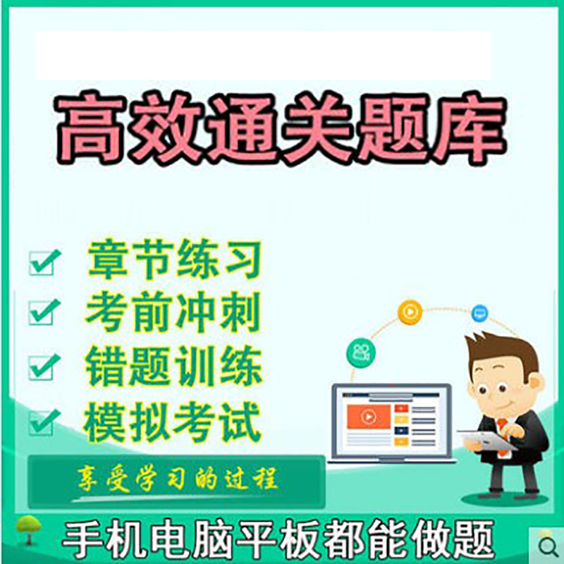 2024年河南省大学生乡村医生公开招聘人员考试资料笔试题库软件