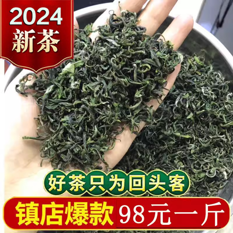 日照绿茶2024新茶山东炒青春茶板栗香浓香袋装散装98元一斤包邮