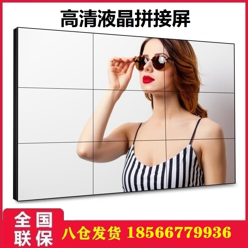 京东方LG46/55寸液晶拼接屏大华丰视电视墙创维会议室LED显示屏