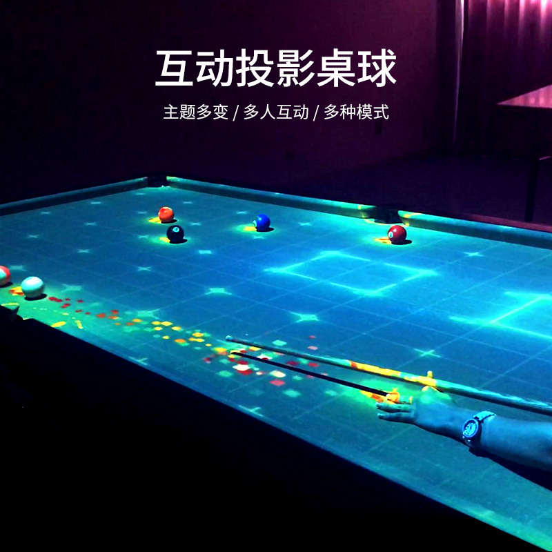 AR台球桌光影家用桌球3D互动室内商用游戏机投影黑科技动态桌球台