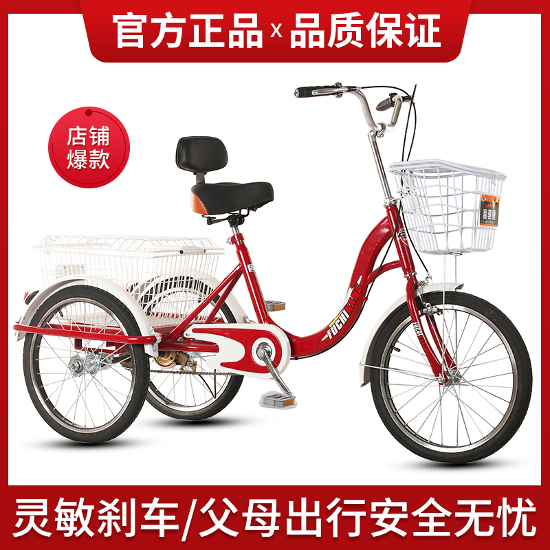新款老年三轮车成人代步自行车买菜遛弯车舒适老人接送孩子脚踏车