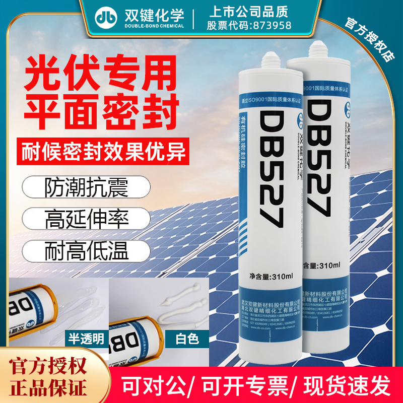 双键DB527回天HT906Z光伏组件专用密封胶 太阳能电池板边框耐候胶
