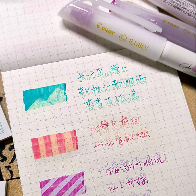 日本PILOT百乐ILMILY限定手账变色可擦荧光笔中性笔进口水笔彩色