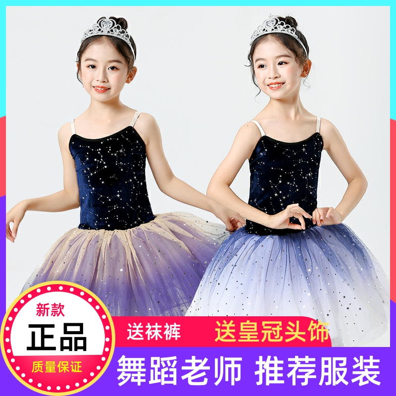 把未来点亮舞蹈演出服女儿童公主裙幼儿园小学生现代舞亮片表演服