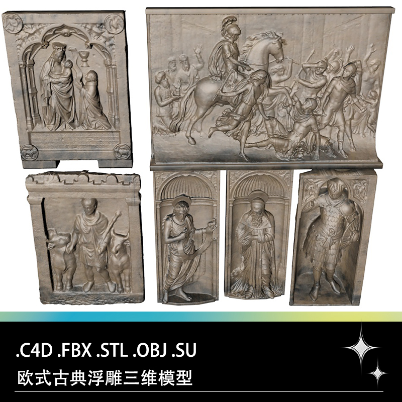 C4D FBX STL OBJ SU欧式古典罗马人像浮雕雕像塑像三维3D打印模型