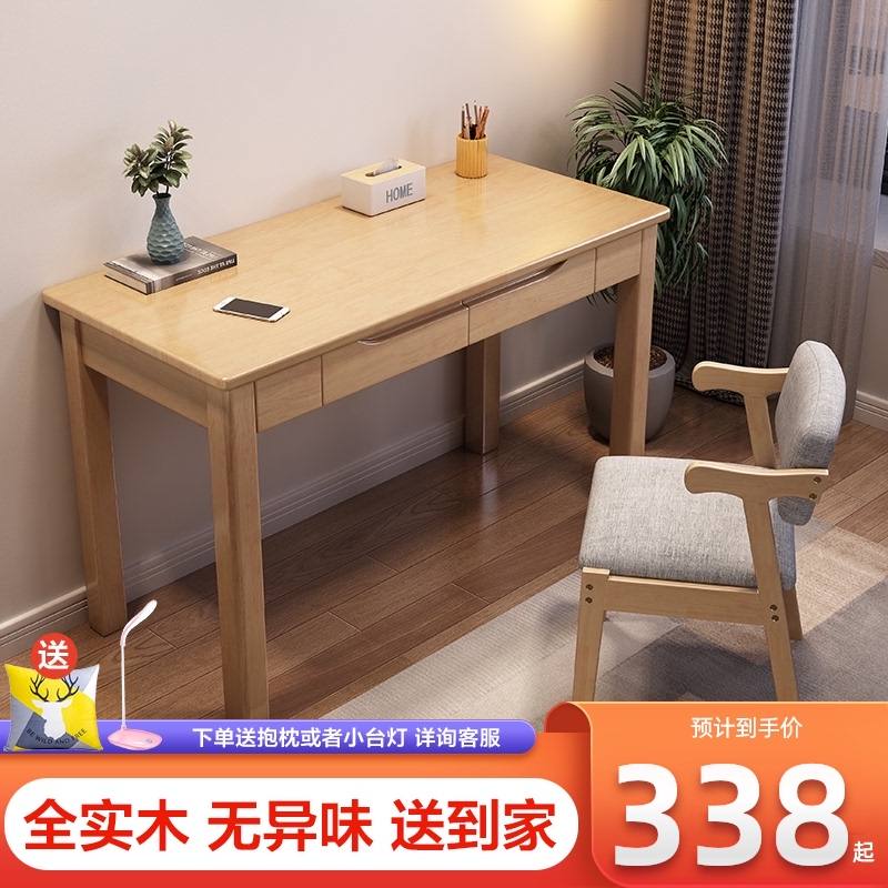 中式书桌实木家用卧室小户型儿童学习桌椅子简约台式实木电脑桌子