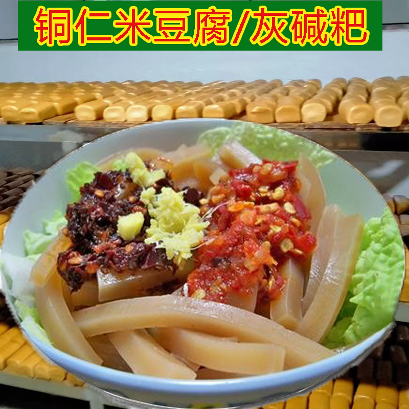 特惠2个长米豆腐贵州铜仁手工大米粑粑小吃灰碱粑火/干锅烤鱼配菜