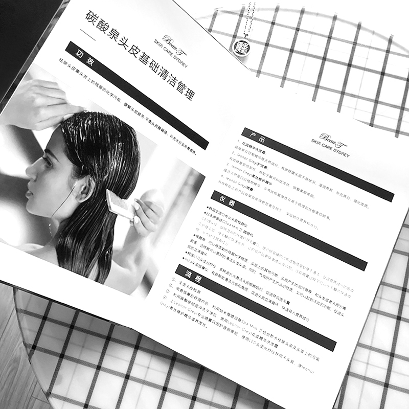 头皮护理日式碳酸泉清洁价目表订制格表设计国颐堂医妃丝域扬菜单