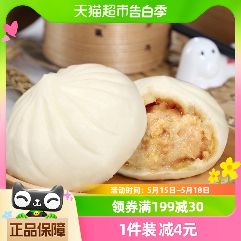 天津狗不理速冻包子猪肉包900g(18只)面食面点主食早餐儿童大包子