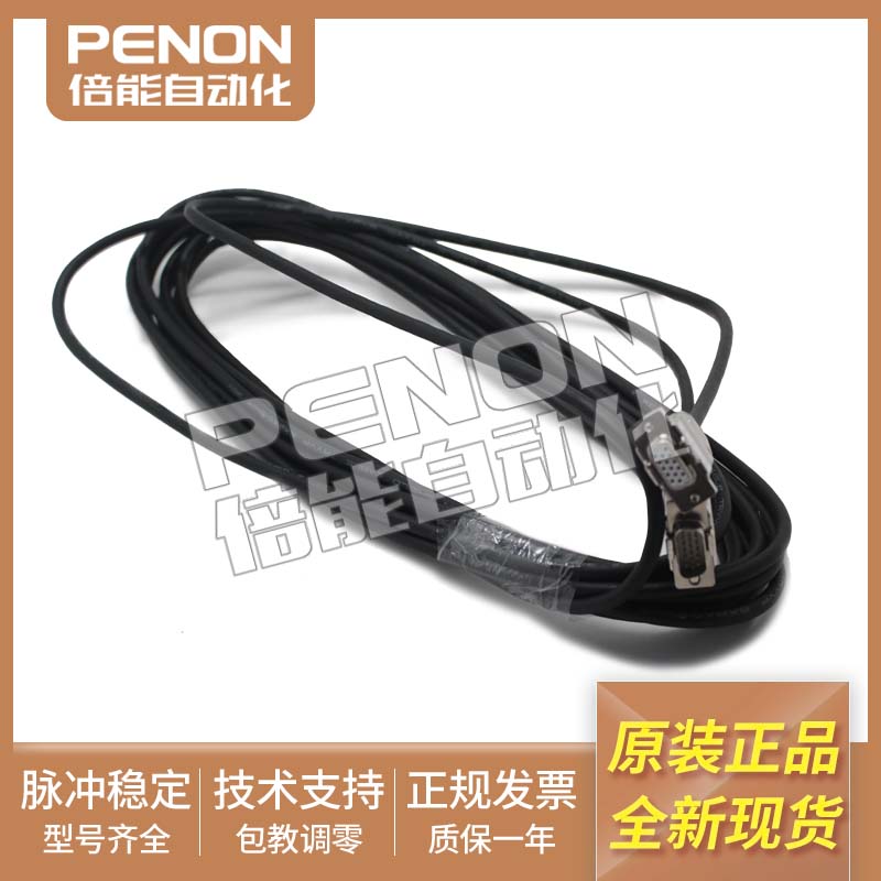 莫纳克编码器电缆线EP-L-P01-7.5米正余弦编码器电缆线