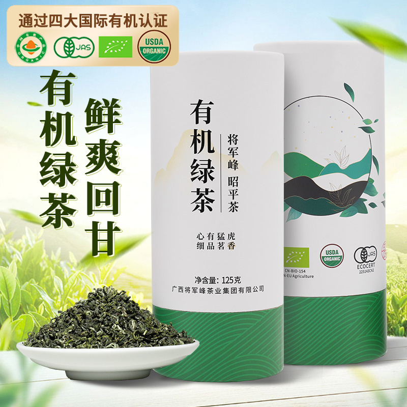【2024年新茶】将军峰有机绿茶茶叶自己喝高山广西昭平高级口粮茶