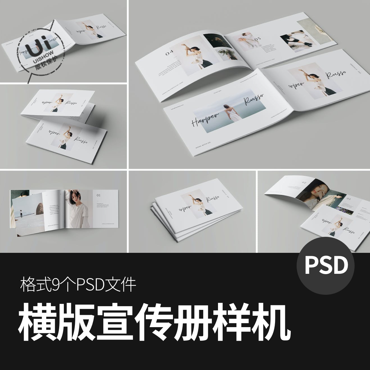 横版简约公司企业宣传册画册vi智能展示贴图样机模板psd设计素材