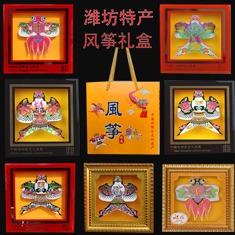 潍坊风筝工艺品礼盒特产镜框传统沙燕观赏镜框摆件中国风礼物金鱼