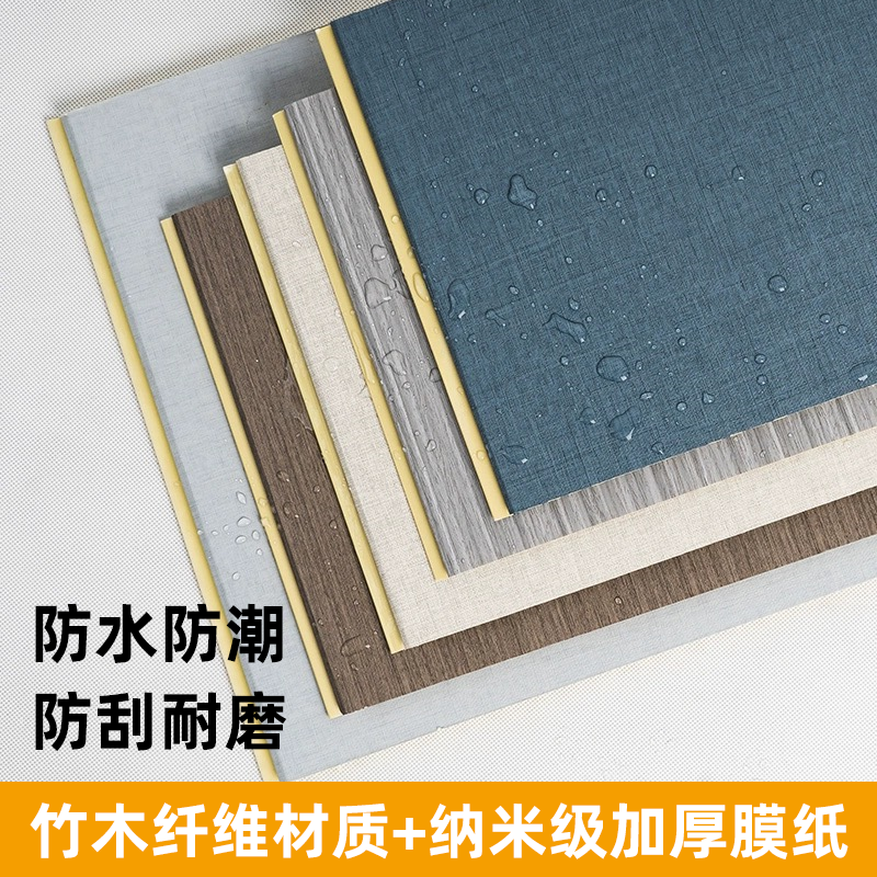 竹木纤维集成墙板装修材料金属板碳晶护墙板墙面扣板吊顶板材自装