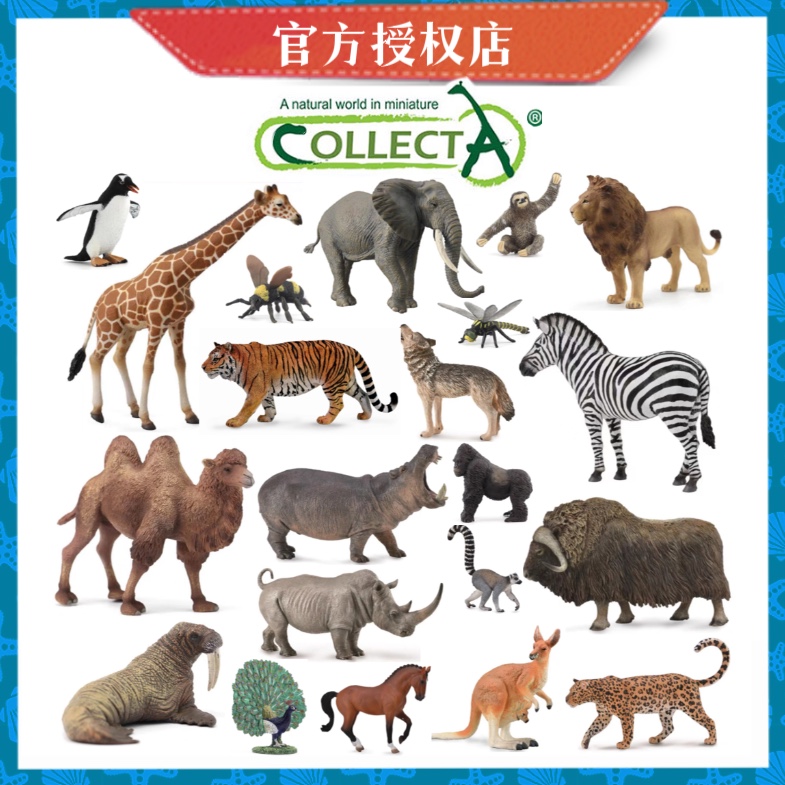 【回购最多】Collecta野生动物玩具仿真动物模型长颈鹿狮子老虎