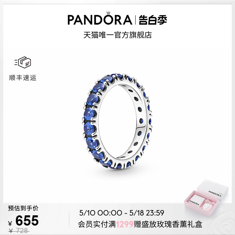 [520礼物]Pandora潘多拉闪耀成排宝石永恒戒指925银轻奢小众设计