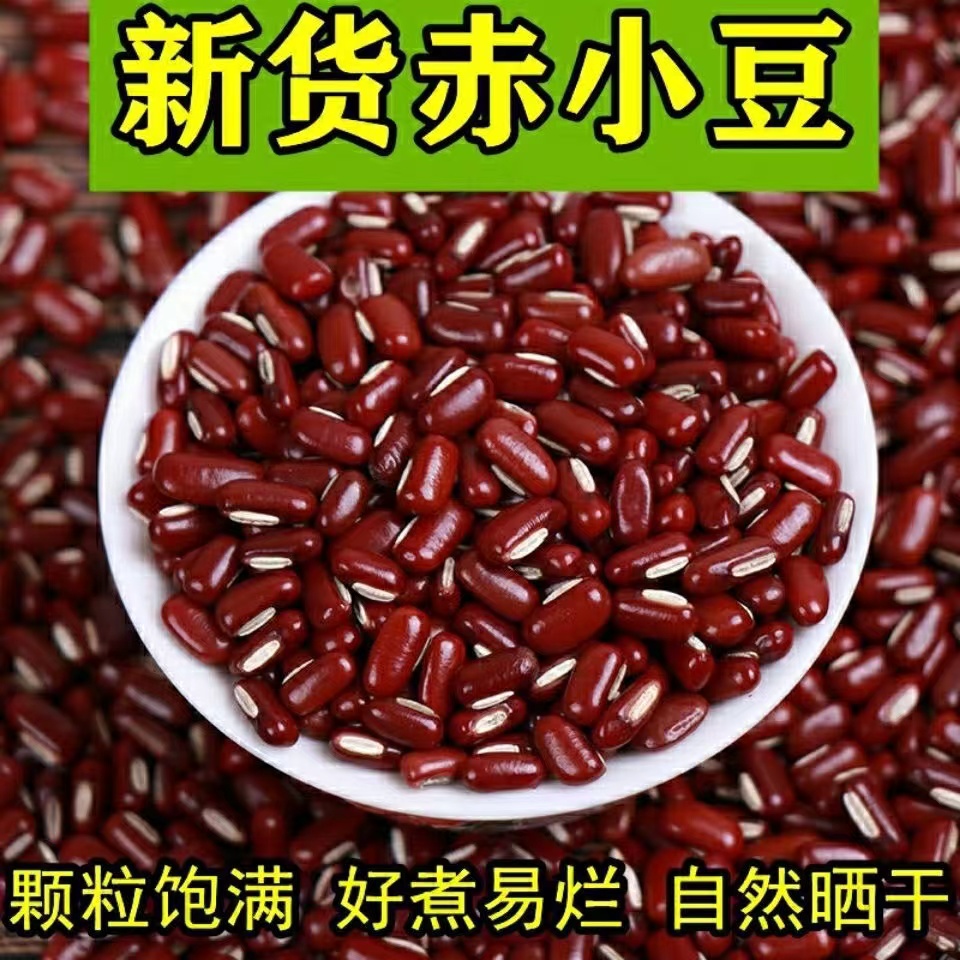 薏米红豆