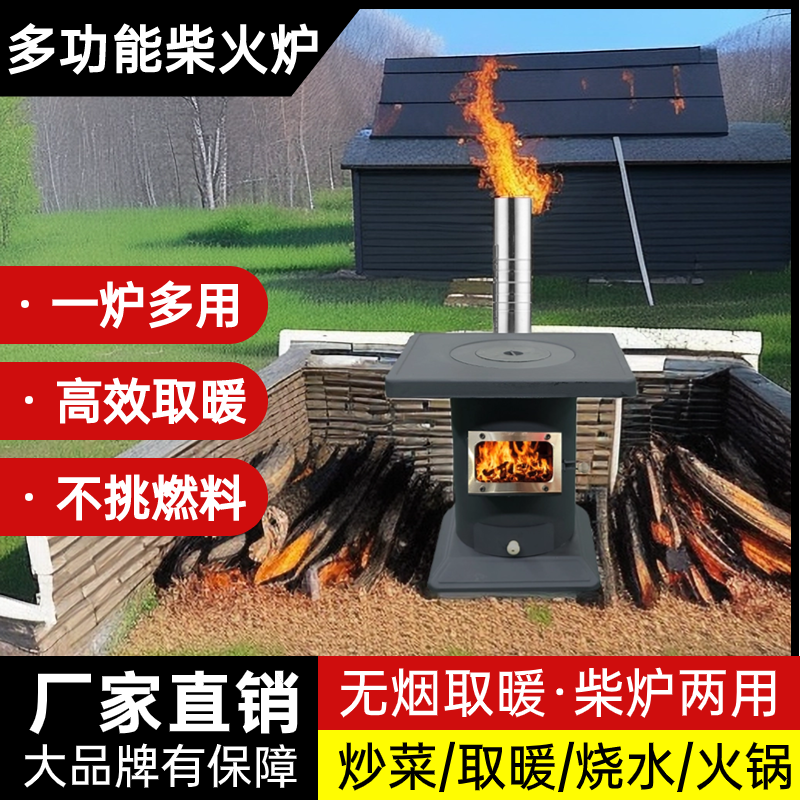 柴火灶烧木柴家用农村新型取暖炉柴火炉户外旅行特厚小柴火炉便携