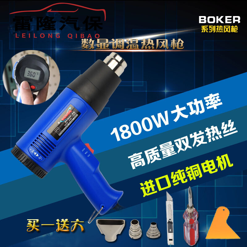 包邮博客BOKER热风枪BK-866A进口双镍铬丝电机低噪声贴膜焊枪烤枪