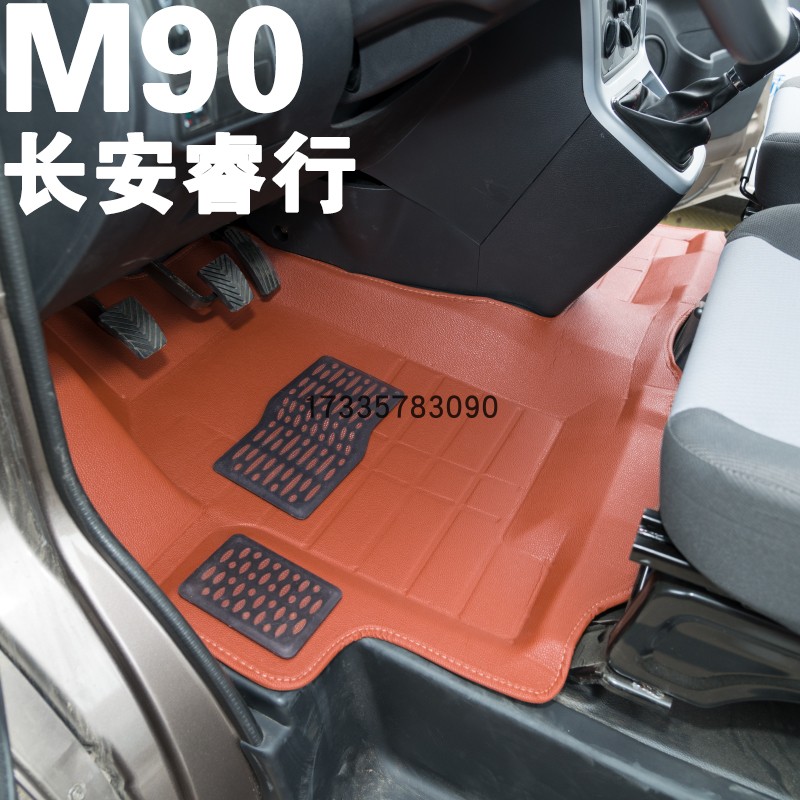 长安睿行M90脚垫M80 M70 M60专用前皮革防水脚垫 EM60电车脚垫