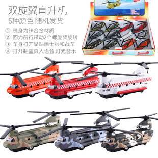 [散]蒂雅多支奴干运输机模型 仿真双旋翼直升机 儿童玩具 6200