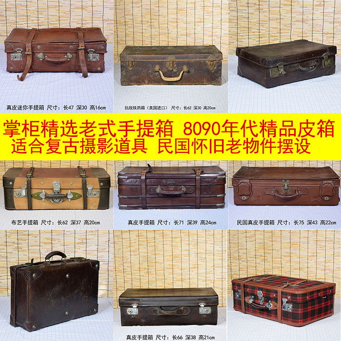 老上海老式手提箱旧皮箱 复古摄影道具箱子民国怀旧老物件