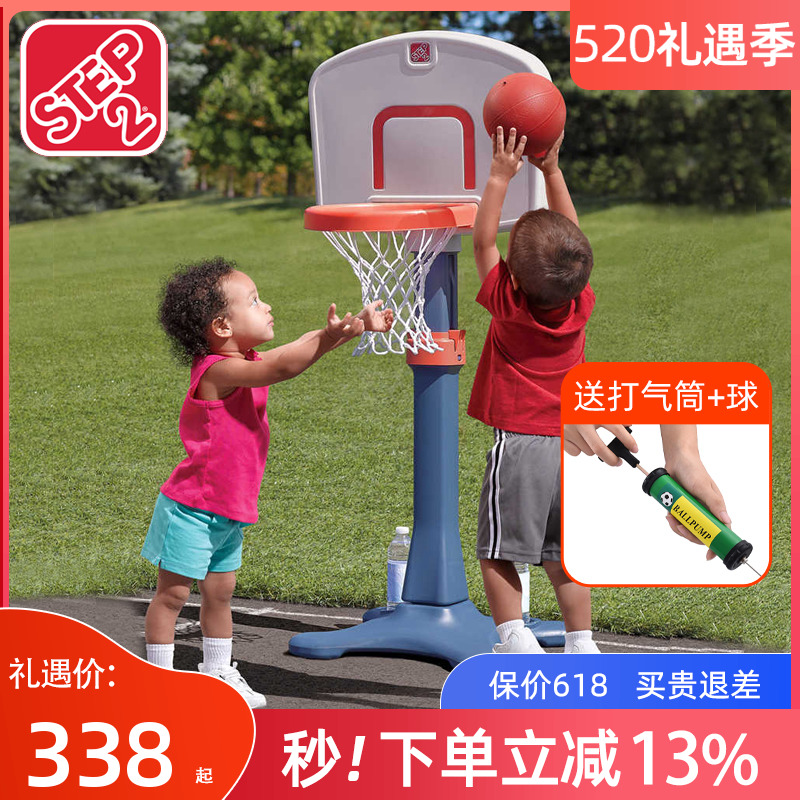 美国进口STEP2儿童户外运动小型篮球架可调节高度投篮玩具