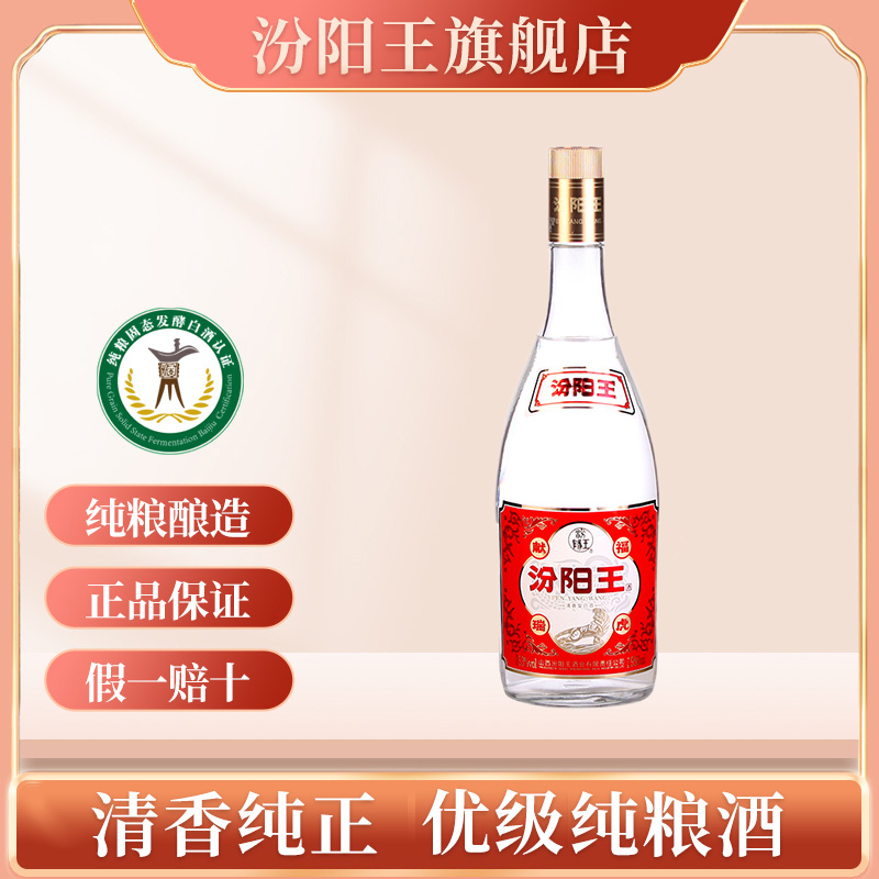 山西名酒黄盖汾阳王  950ml福虎献瑞53度白酒纯粮食酒高度清香型