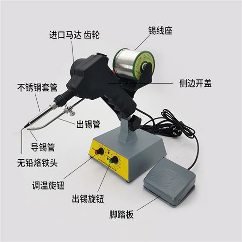 HCT-80焊锡机脚踏自动上锡电烙铁机器人内外热送锡可调恒温出焊w