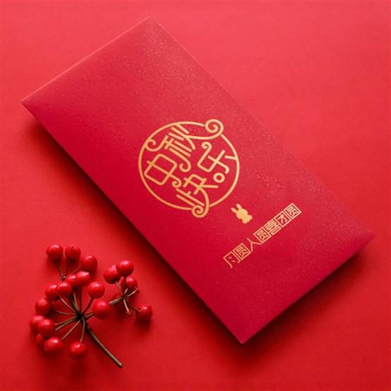 中秋节红包个性创意复古传统节日快乐利是封公司送礼2021新款中式