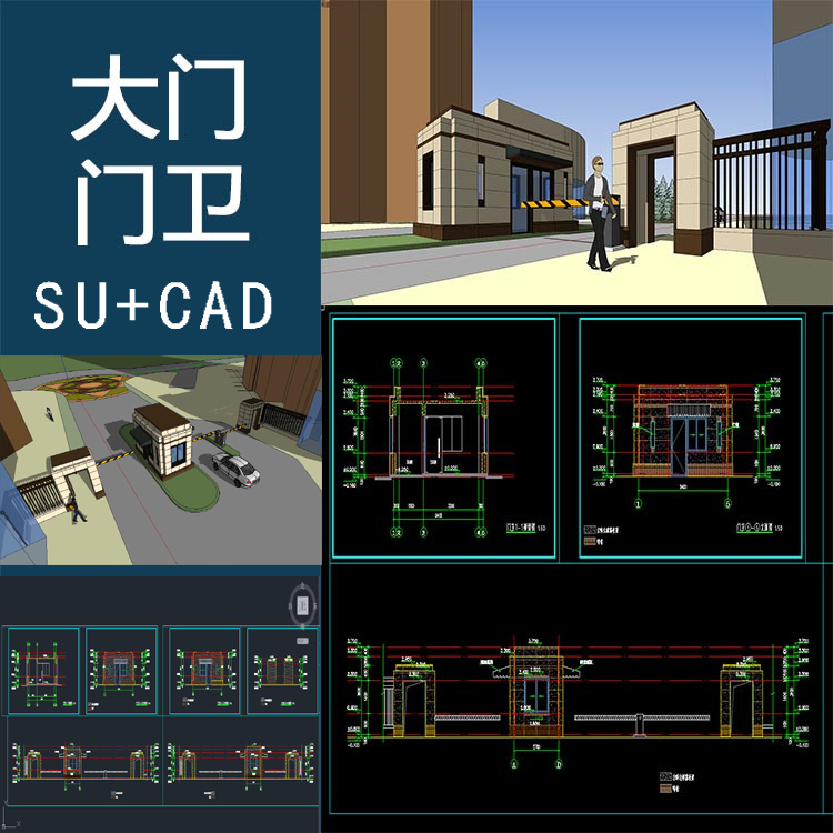 门卫房大门建筑草图大师SU模型含CAD平立面图 课后设计