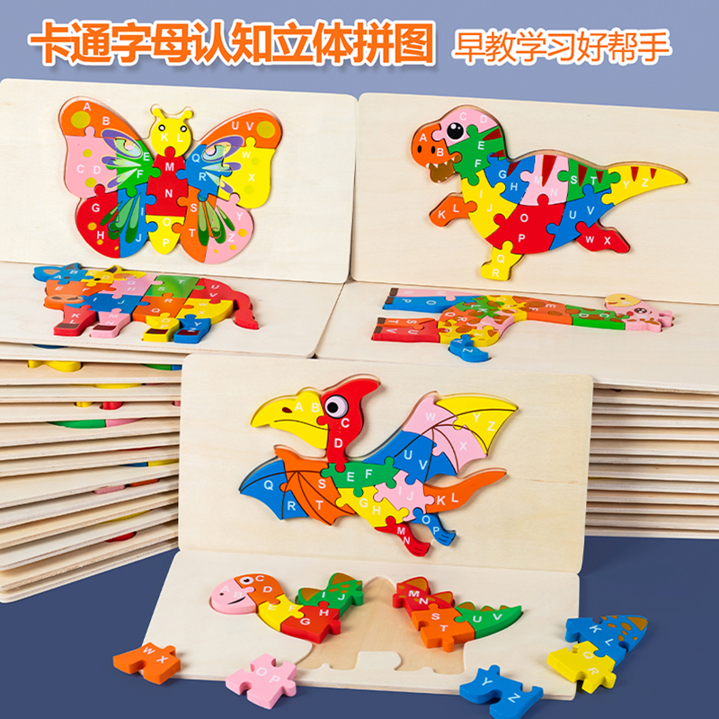 木质大块卡扣拼装拼图积木字母学习 3-4-5岁儿童教学益智力玩具