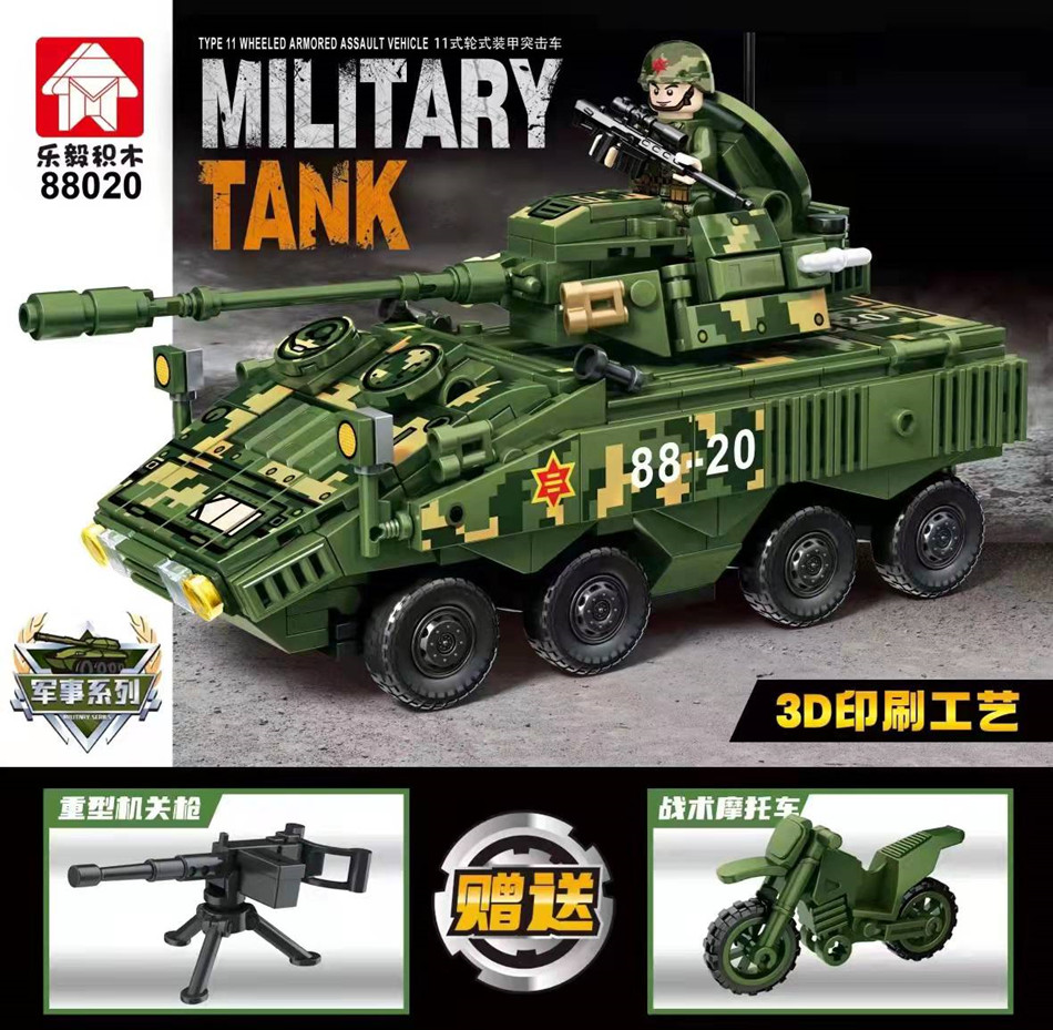 乐毅88020军事11式轮式装甲突击车兼容乐高拼装拼插积木儿童玩具