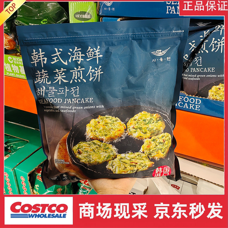 宁波costco开市客 韩式海鲜蔬菜煎饼1kg速食