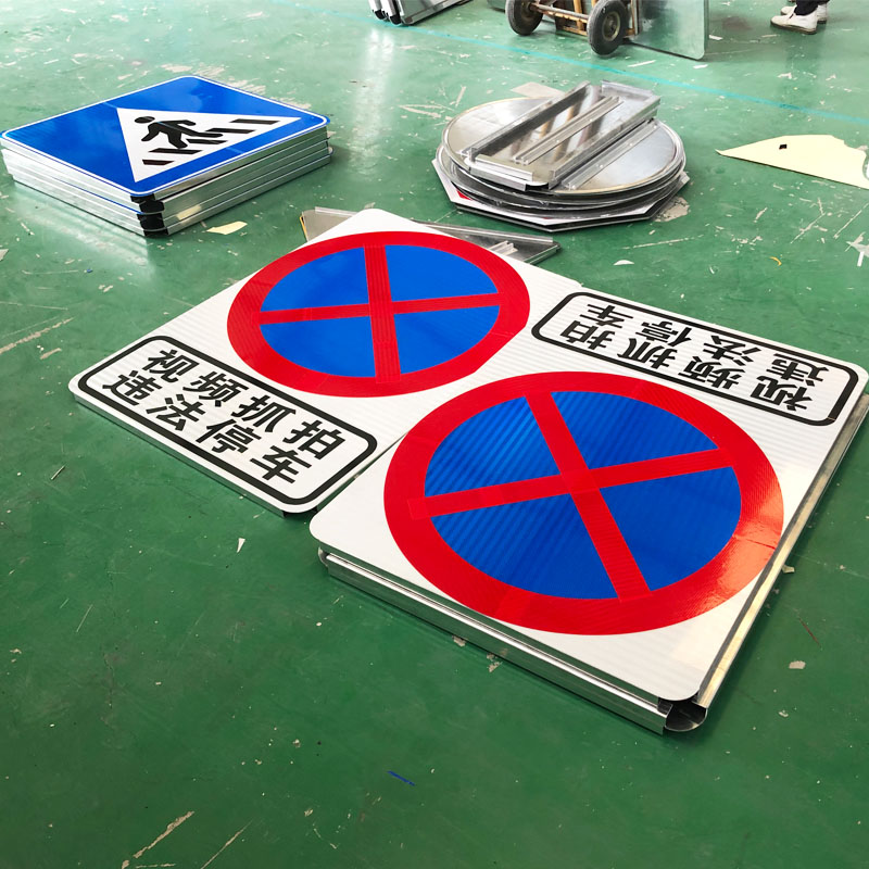 航标标志牌 禁止停车标识加厚铝板 圆形蓝底反光警示安全提示牌