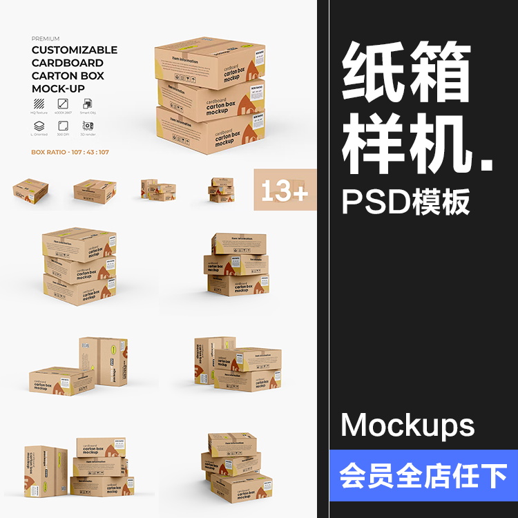 瓦楞快递纸箱纸盒正方形打包箱子包装展示效果图PSD模板样机素材
