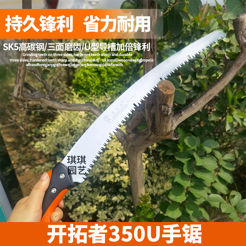 台湾KOTESO老人头KT-350U开拓者省力锋利果树园林锯园艺锯树枝锯