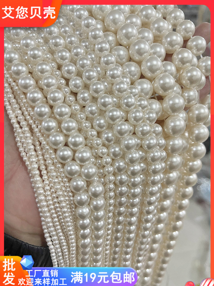 施华洛仿珍珠650色号贝珠2-12mm圆珍珠手串项链耳环半成品DIY材料