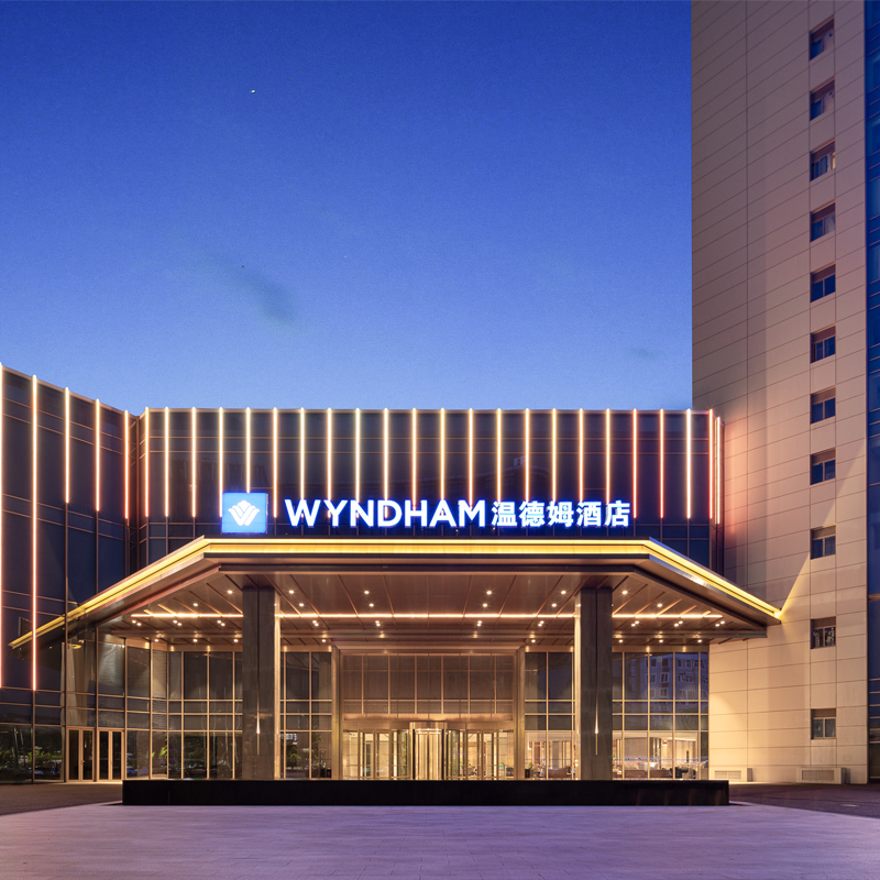 杭州五星级 临平温德姆Wyndham  酒店含双人早餐+临平雪极星滑雪