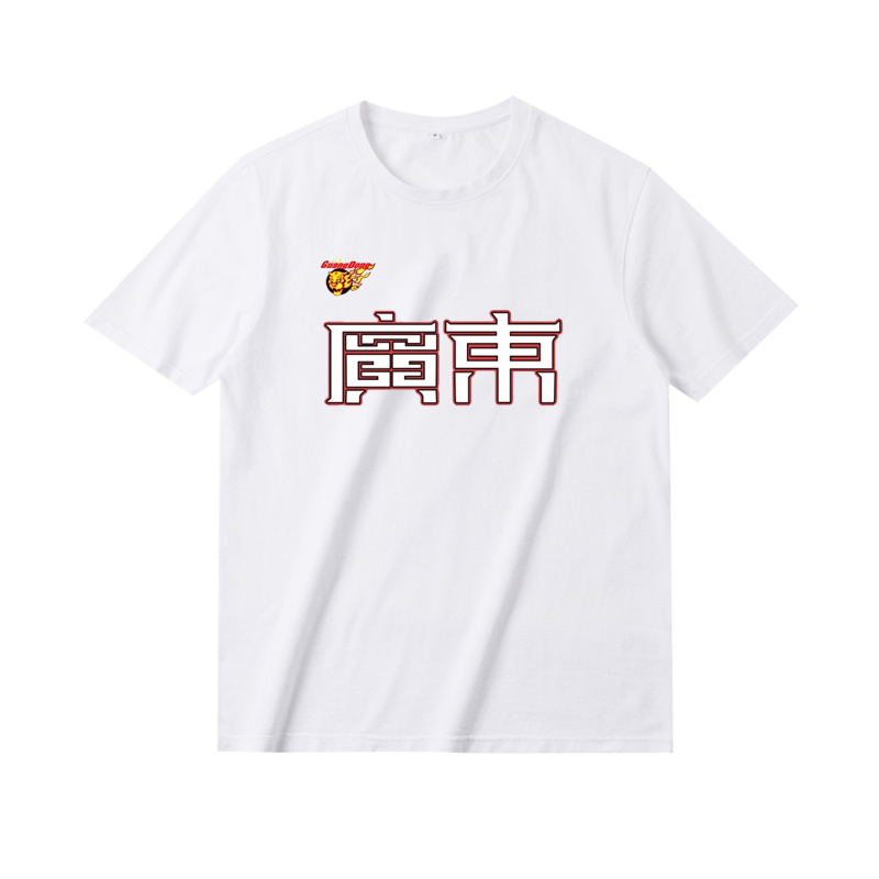 广东宏远男篮队CBA新赛季中文球衣城市款T恤短袖篮球胡明轩徐杰