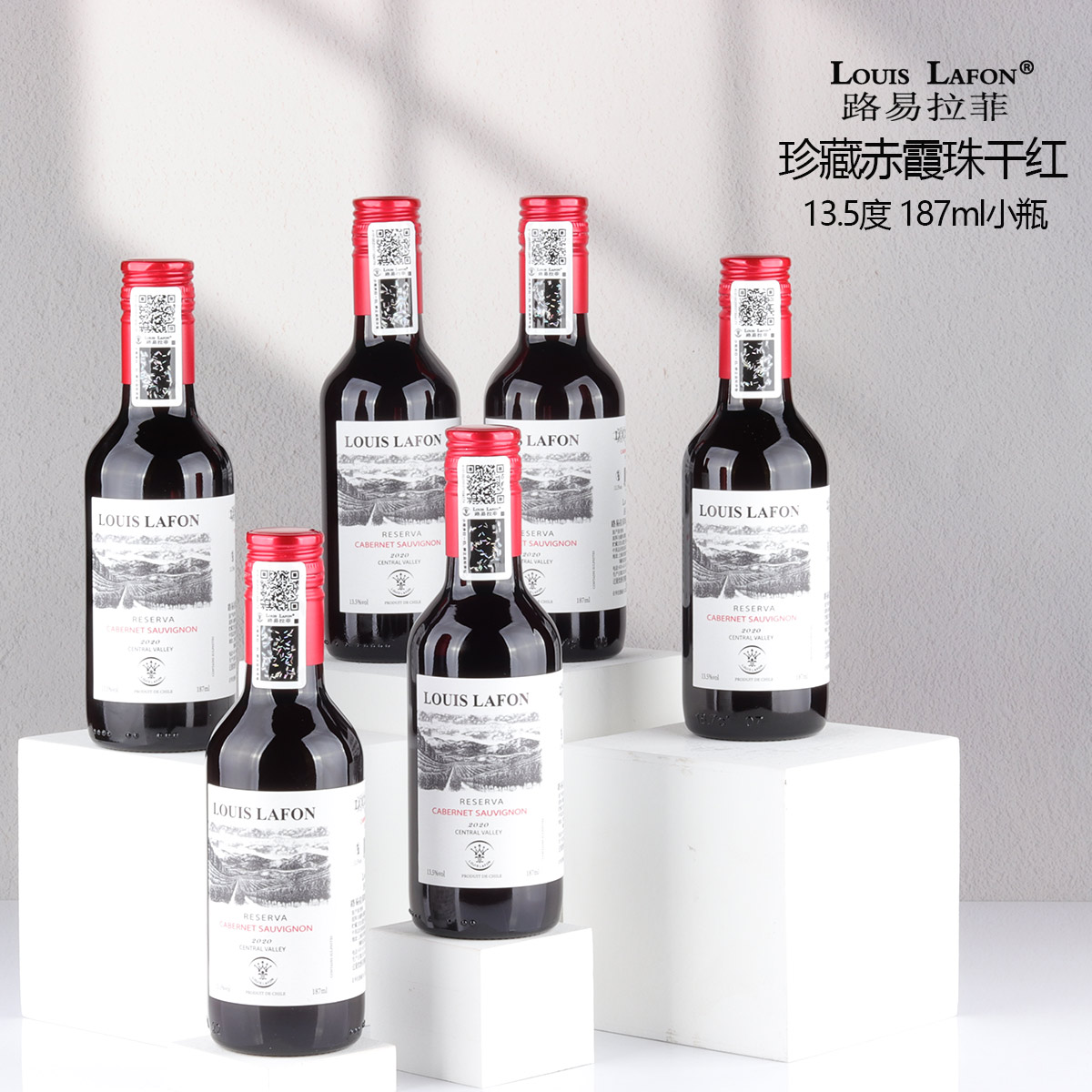 小瓶红酒LOUISLAFON路易拉菲珍藏赤霞珠干红葡萄酒6支装原瓶进口