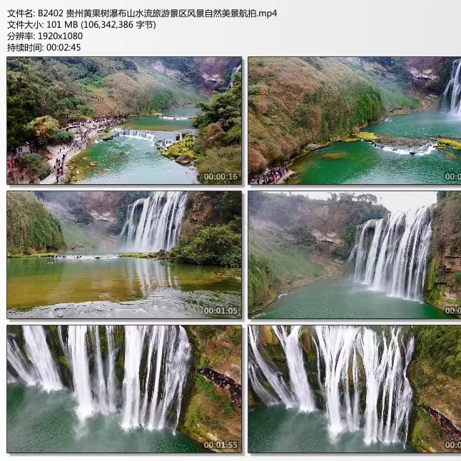 贵州黄果树瀑布山水流旅游景区风景自然美景航拍高清实拍视频素材
