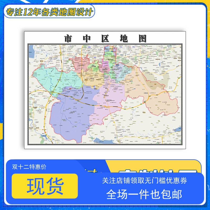 市中区地图1.1m现货包邮新款山东省济南市交通行政区域划分贴图